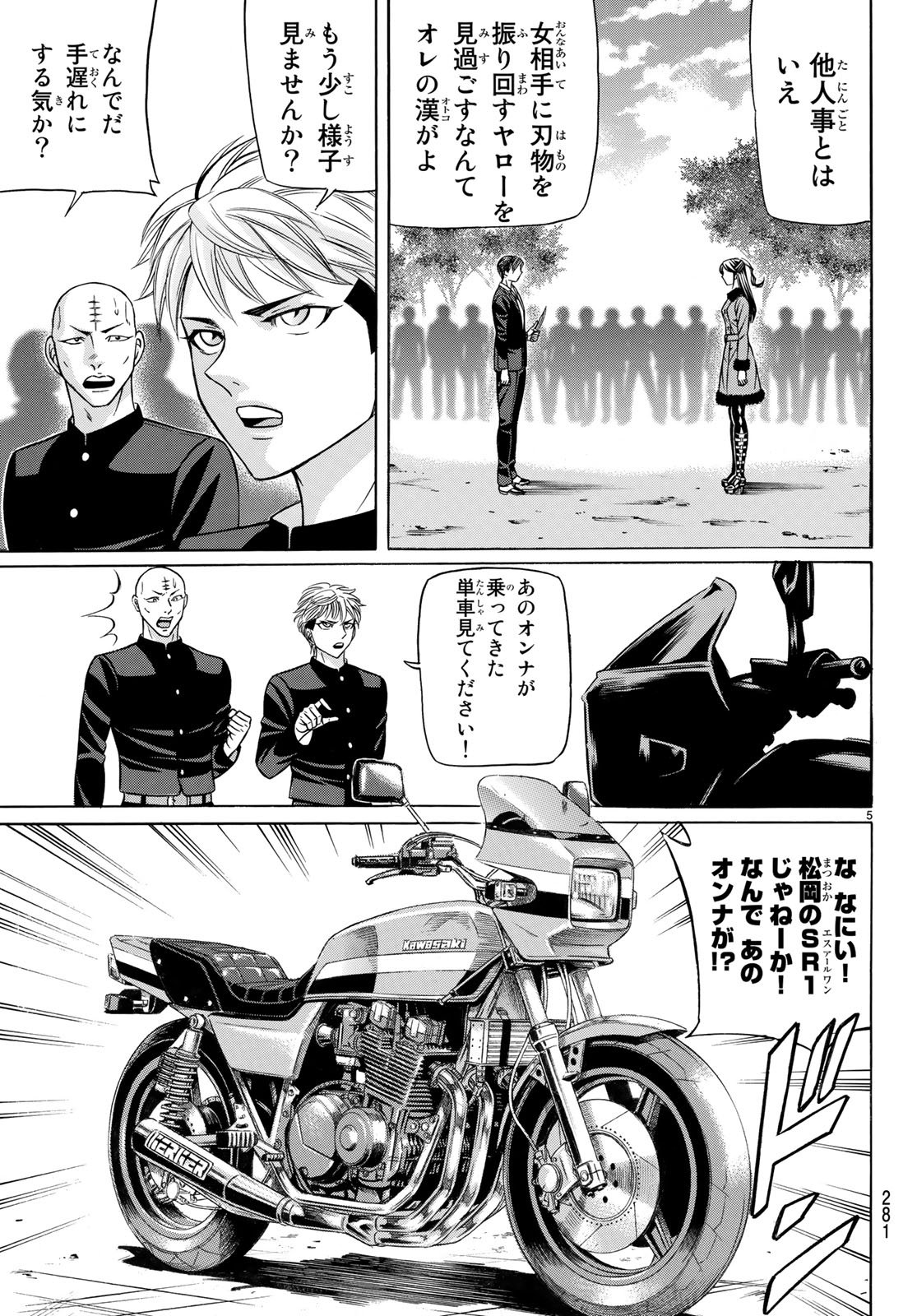 KURO AGEHA - raw - Chapter 57 - https://jpdd.ccdd.to/JPDD/58111505/wtyfvbdwcs5.jpg