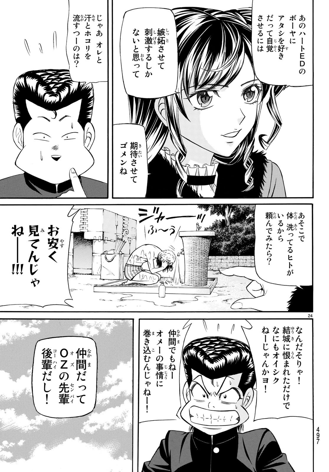 KURO AGEHA - raw - Chapter 58 - https://jpdd.ccdd.to/JPDD/58111505/wvfxfke0fp0.jpg