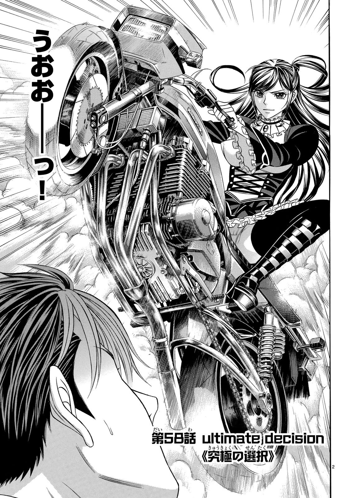 KURO AGEHA - raw - Chapter 58 - https://jpdd.ccdd.to/JPDD/58111505/xxg0k2da2wj.jpg