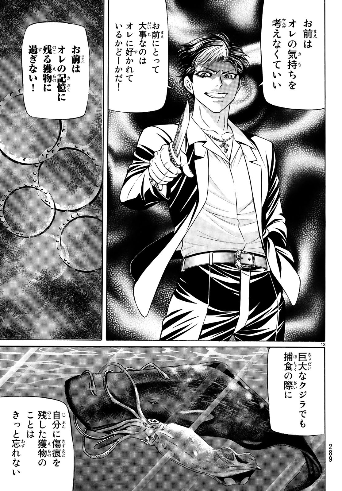 KURO AGEHA - raw - Chapter 57 - https://jpdd.ccdd.to/JPDD/58111505/ze354eophnj.jpg