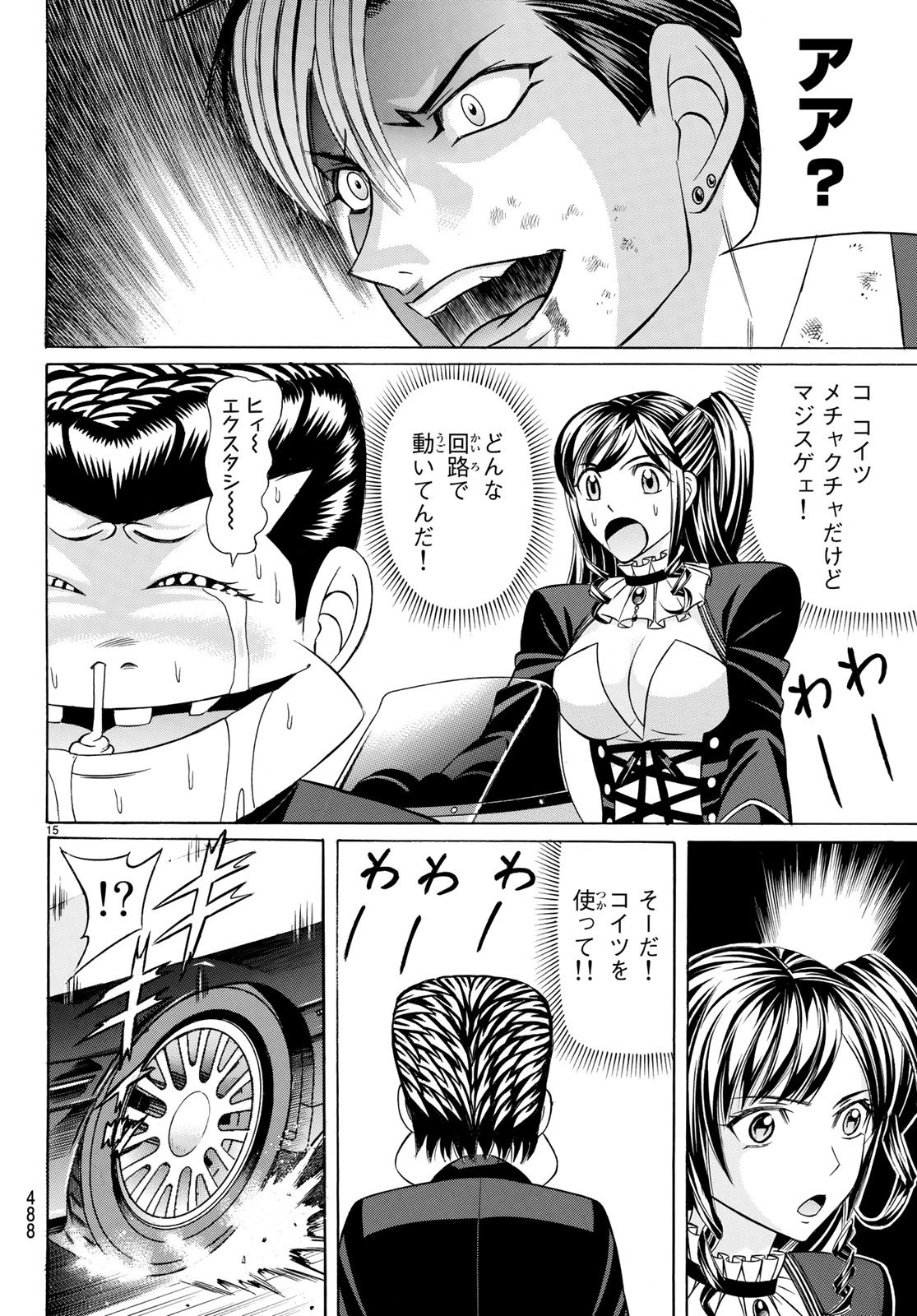 KURO AGEHA - raw - Chapter 58 - https://jpdd.ccdd.to/JPDD/58111505/ze3nrvczwly.jpg