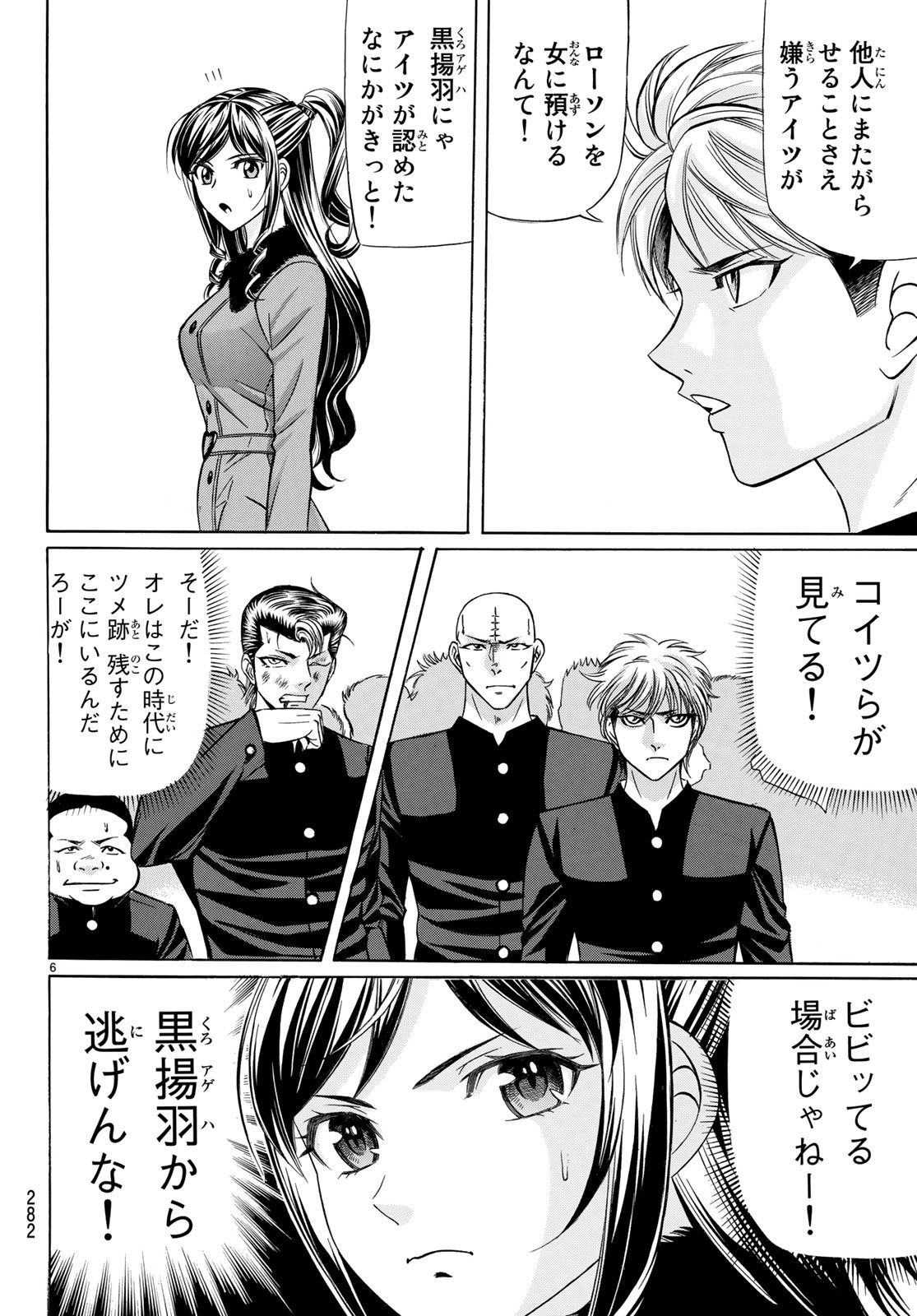 KURO AGEHA - raw - Chapter 57 - https://jpdd.ccdd.to/JPDD/58111505/zj0gp5zpjyr.jpg