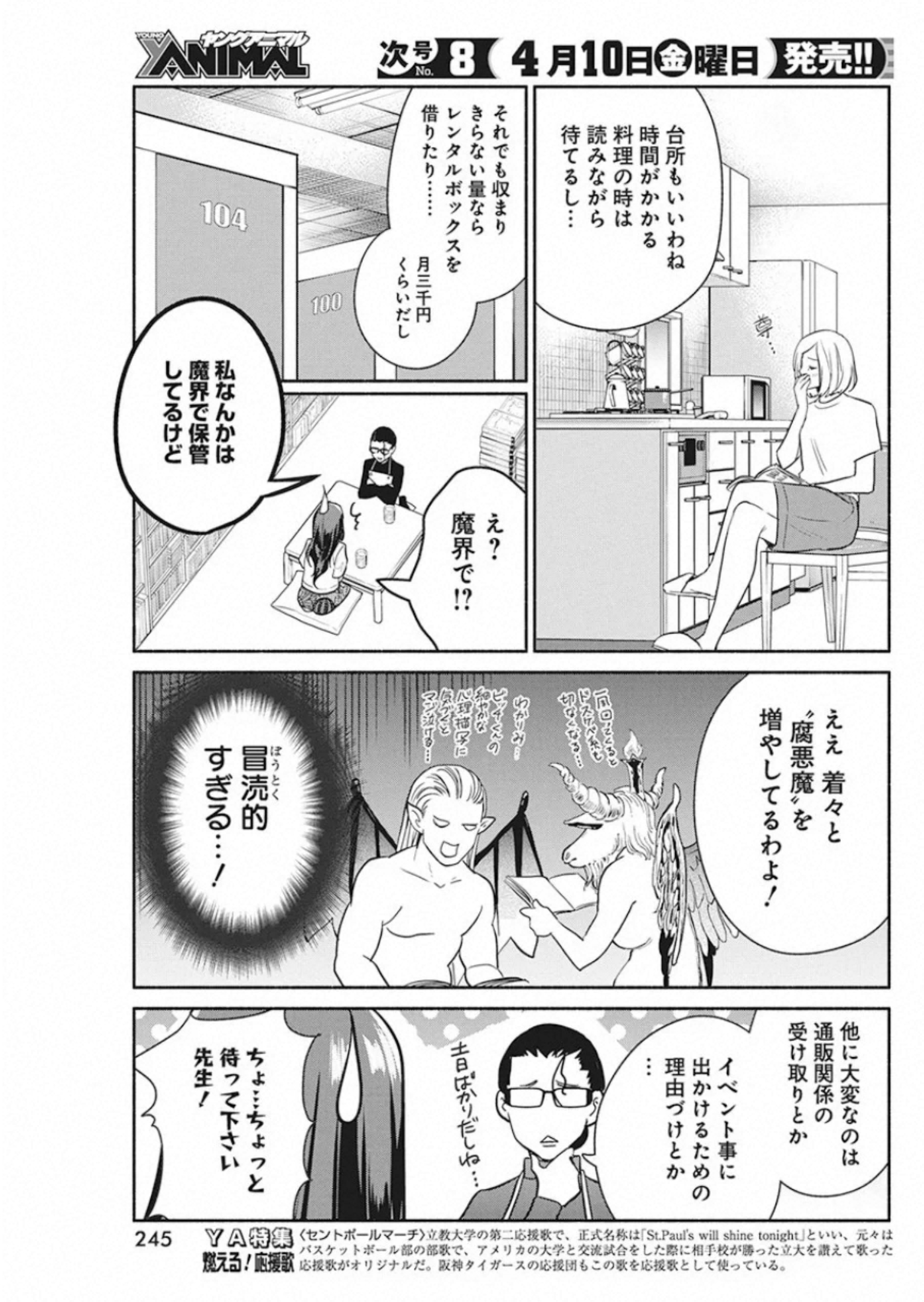 THE LIFE OF THE WITCH WHO REMAINS SINGLE FOR ABOUT 300 YEARS! - raw - Chapter 46 - https://jpdd.ccdd.to/JPDD/58121505/0d4mkbs21zs.jpg