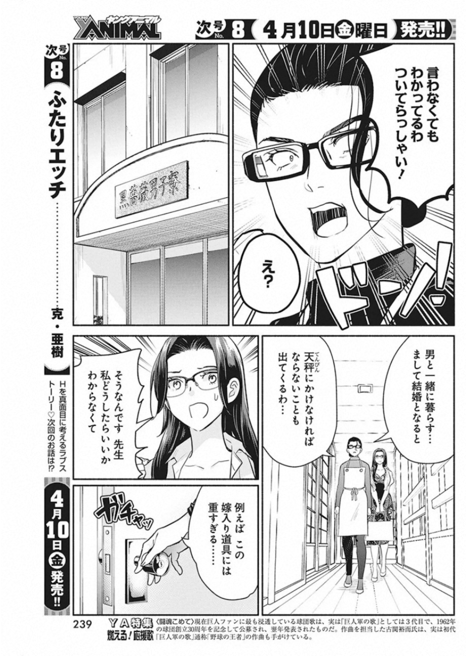 THE LIFE OF THE WITCH WHO REMAINS SINGLE FOR ABOUT 300 YEARS! - raw - Chapter 46 - https://jpdd.ccdd.to/JPDD/58121505/41ca2yy2qmu.jpg