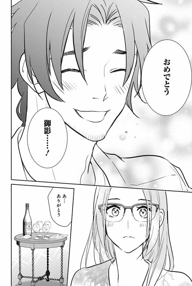 THE LIFE OF THE WITCH WHO REMAINS SINGLE FOR ABOUT 300 YEARS! - raw - Chapter 47 - https://jpdd.ccdd.to/JPDD/58121505/4aad1zwa1rc.jpg