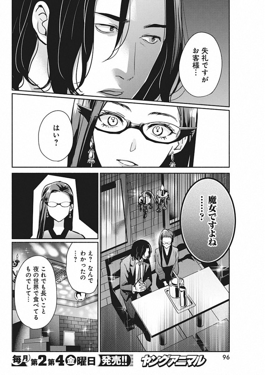 THE LIFE OF THE WITCH WHO REMAINS SINGLE FOR ABOUT 300 YEARS! - raw - Chapter 44 - https://jpdd.ccdd.to/JPDD/58121505/cer2zvrwhy3.jpg