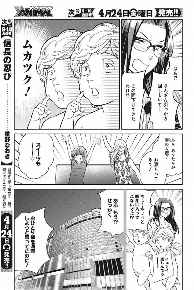 THE LIFE OF THE WITCH WHO REMAINS SINGLE FOR ABOUT 300 YEARS! - raw - Chapter 47 - https://jpdd.ccdd.to/JPDD/58121505/ckbktfnbgax.jpg