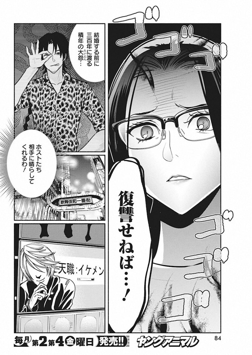 THE LIFE OF THE WITCH WHO REMAINS SINGLE FOR ABOUT 300 YEARS! - raw - Chapter 44 - https://jpdd.ccdd.to/JPDD/58121505/d4ifdu2z10q.jpg