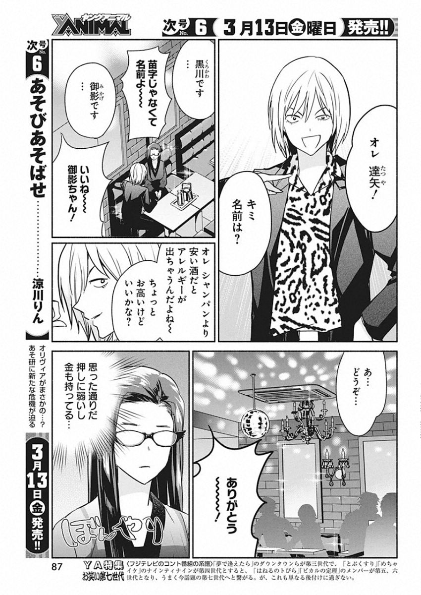 THE LIFE OF THE WITCH WHO REMAINS SINGLE FOR ABOUT 300 YEARS! - raw - Chapter 44 - https://jpdd.ccdd.to/JPDD/58121505/dwf1d4b1d2l.jpg