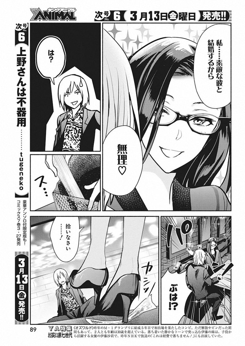 THE LIFE OF THE WITCH WHO REMAINS SINGLE FOR ABOUT 300 YEARS! - raw - Chapter 44 - https://jpdd.ccdd.to/JPDD/58121505/i11gwttc1ll.jpg
