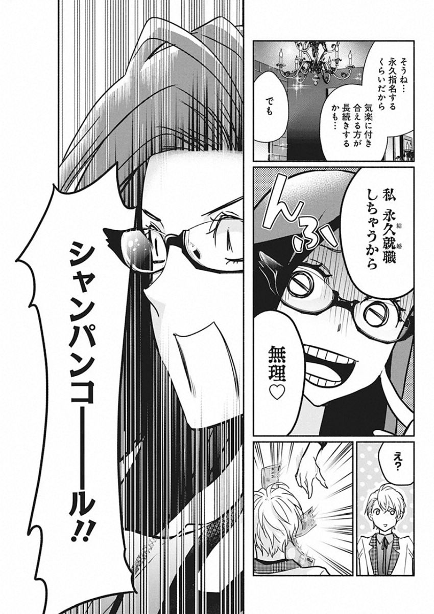 THE LIFE OF THE WITCH WHO REMAINS SINGLE FOR ABOUT 300 YEARS! - raw - Chapter 44 - https://jpdd.ccdd.to/JPDD/58121505/i5epd2meu4y.jpg