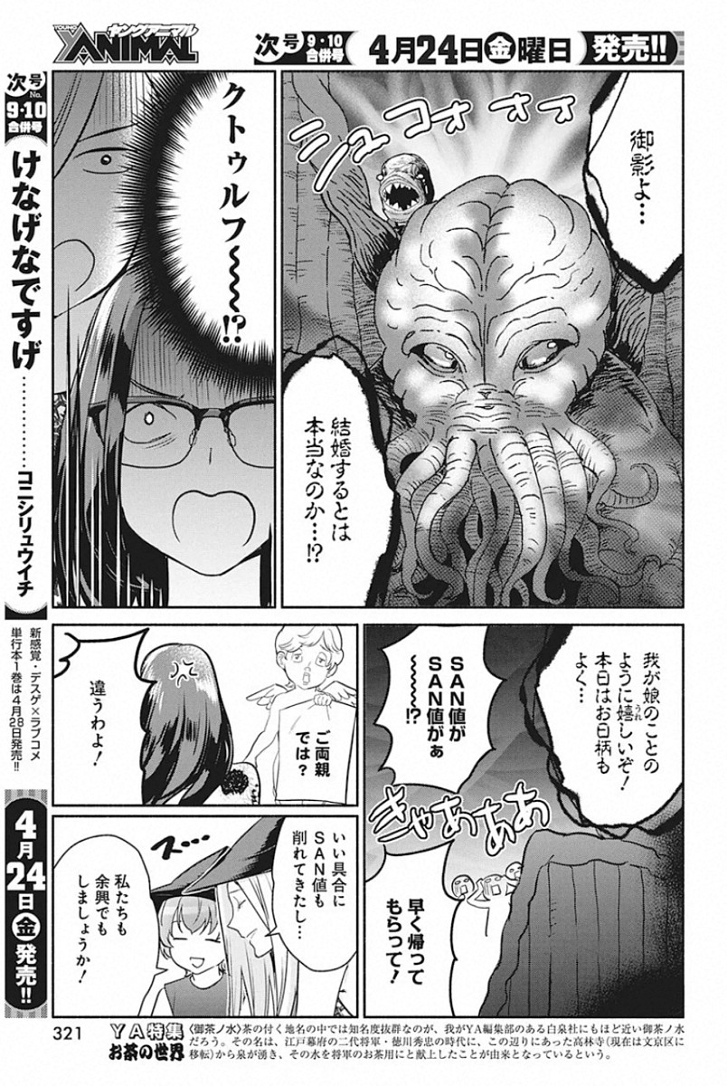 THE LIFE OF THE WITCH WHO REMAINS SINGLE FOR ABOUT 300 YEARS! - raw - Chapter 47 - https://jpdd.ccdd.to/JPDD/58121505/ivbjfkxndul.jpg