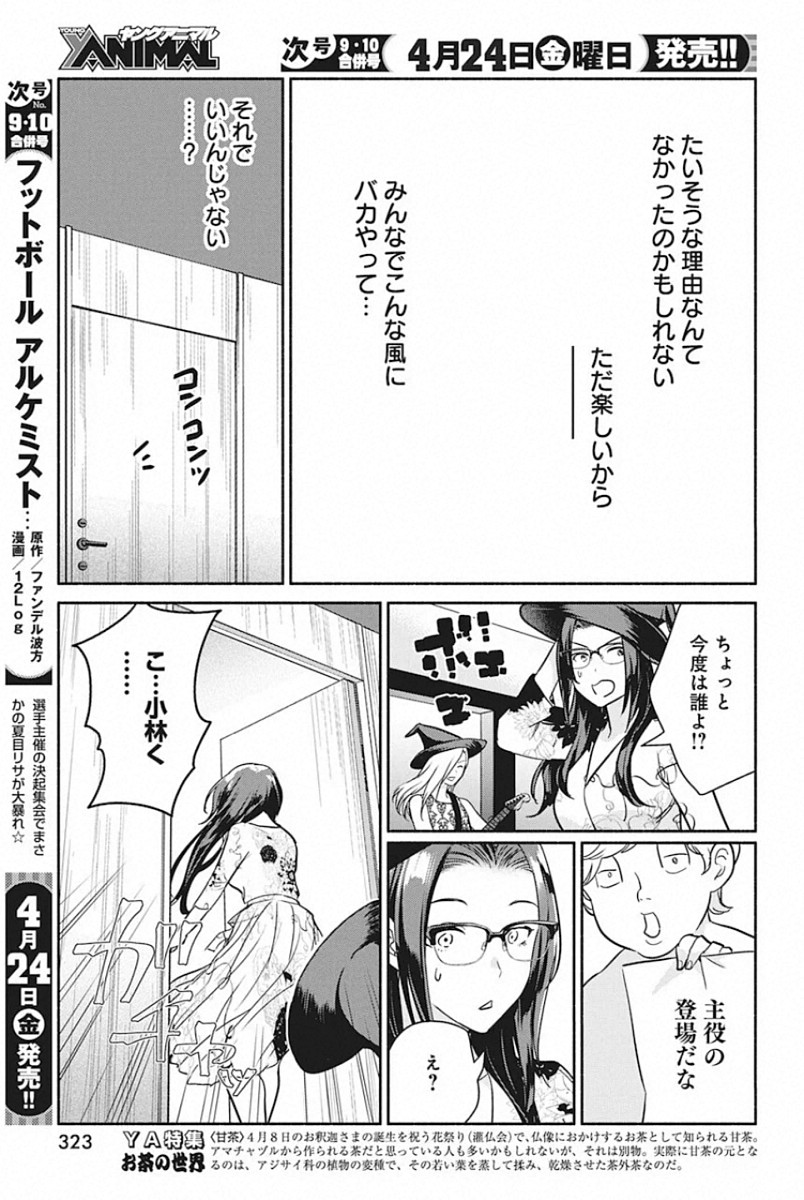 THE LIFE OF THE WITCH WHO REMAINS SINGLE FOR ABOUT 300 YEARS! - raw - Chapter 47 - https://jpdd.ccdd.to/JPDD/58121505/k1h1a2o55cn.jpg