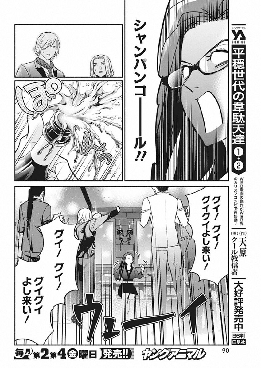 THE LIFE OF THE WITCH WHO REMAINS SINGLE FOR ABOUT 300 YEARS! - raw - Chapter 44 - https://jpdd.ccdd.to/JPDD/58121505/liav1es1pdy.jpg