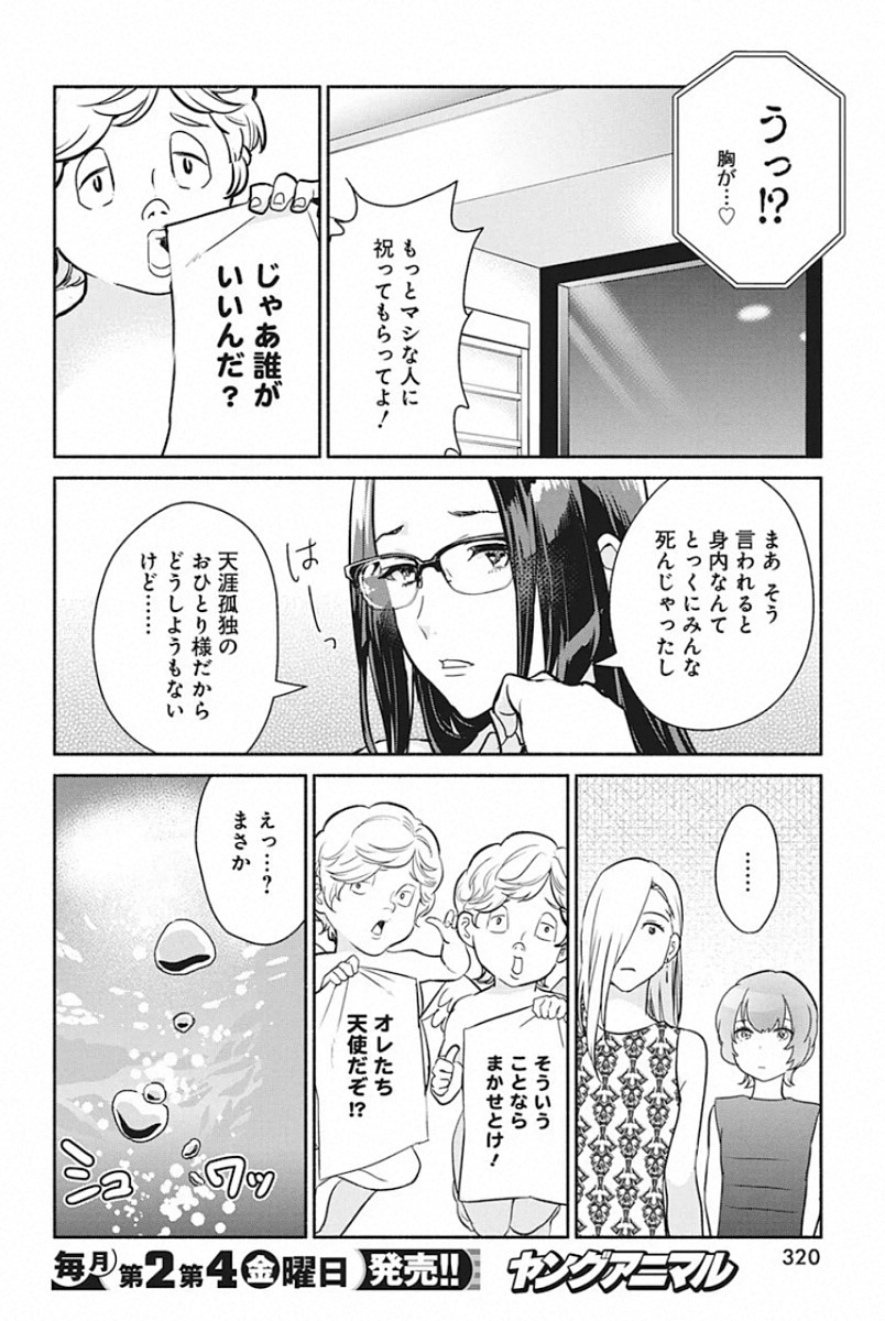 THE LIFE OF THE WITCH WHO REMAINS SINGLE FOR ABOUT 300 YEARS! - raw - Chapter 47 - https://jpdd.ccdd.to/JPDD/58121505/llqejvo5ztj.jpg