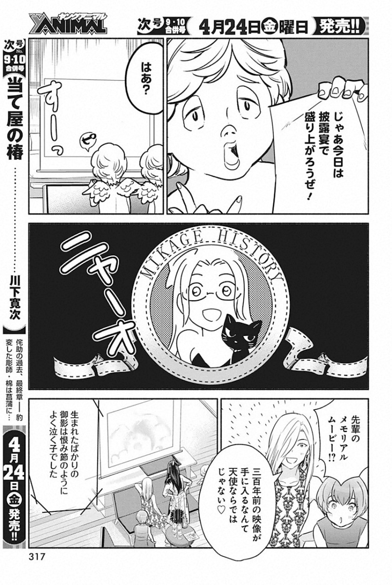THE LIFE OF THE WITCH WHO REMAINS SINGLE FOR ABOUT 300 YEARS! - raw - Chapter 47 - https://jpdd.ccdd.to/JPDD/58121505/nwnb3u5oz5f.jpg
