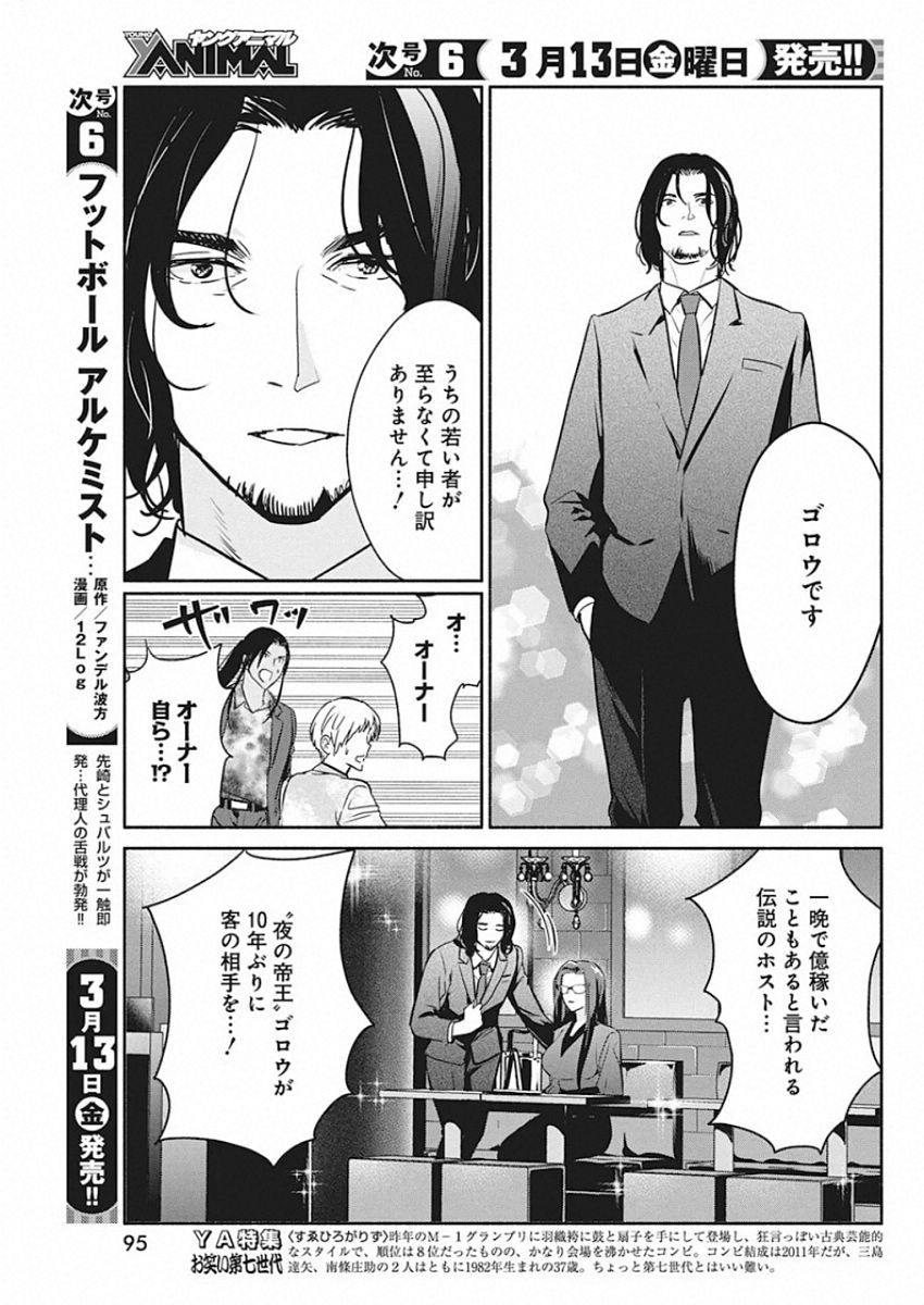 THE LIFE OF THE WITCH WHO REMAINS SINGLE FOR ABOUT 300 YEARS! - raw - Chapter 44 - https://jpdd.ccdd.to/JPDD/58121505/oju55foooma.jpg
