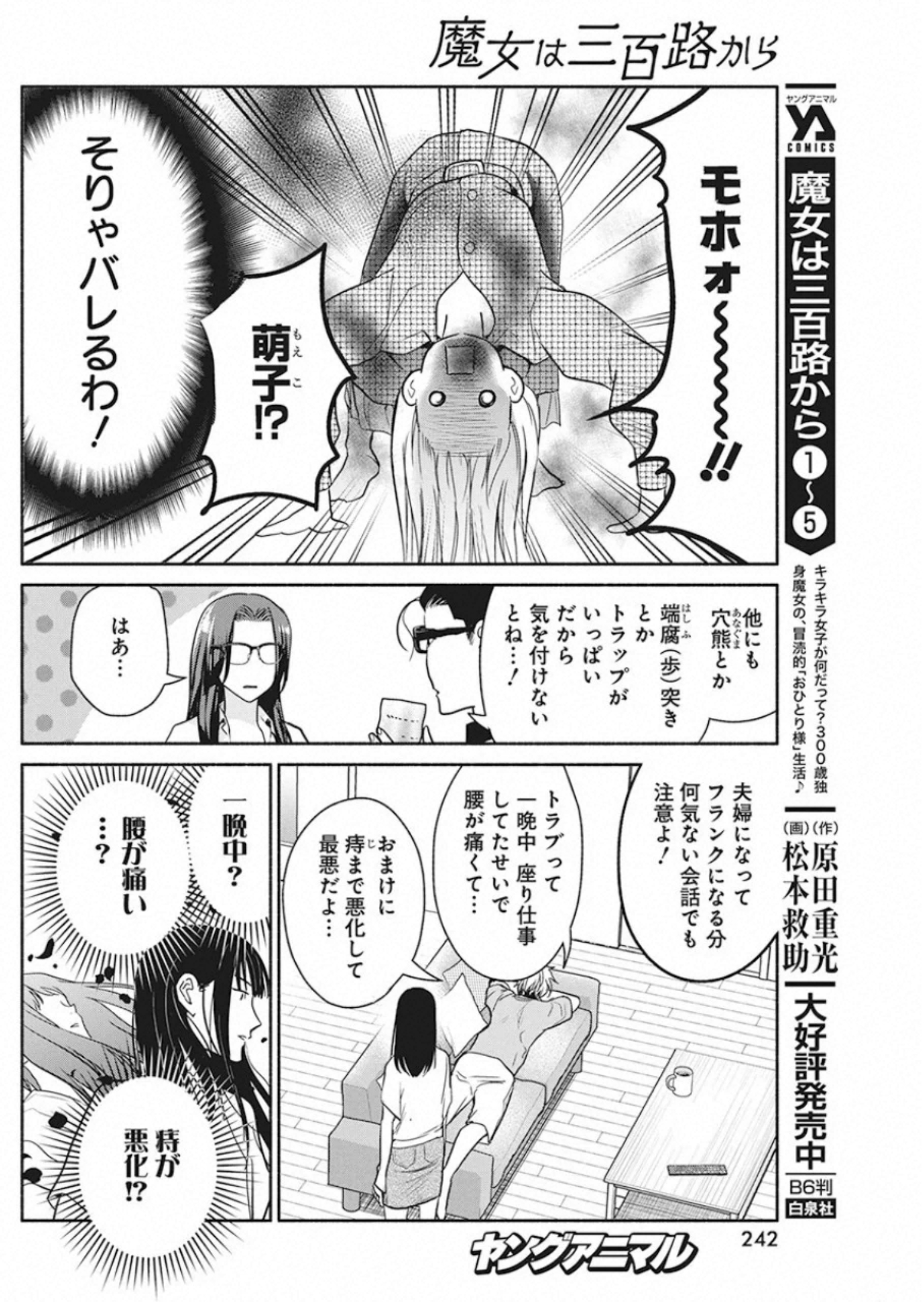 THE LIFE OF THE WITCH WHO REMAINS SINGLE FOR ABOUT 300 YEARS! - raw - Chapter 46 - https://jpdd.ccdd.to/JPDD/58121505/olvqancpkxl.jpg