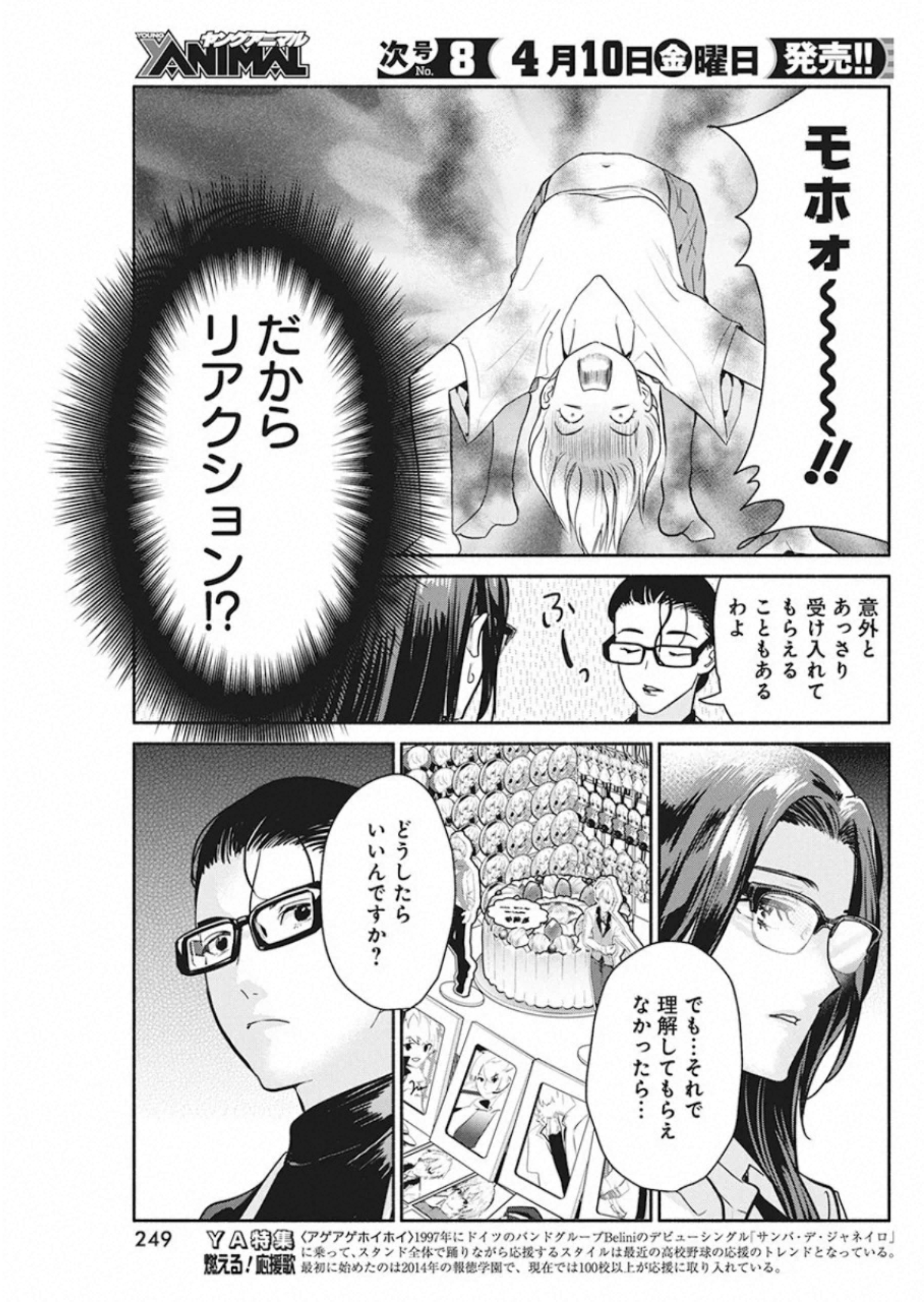 THE LIFE OF THE WITCH WHO REMAINS SINGLE FOR ABOUT 300 YEARS! - raw - Chapter 46 - https://jpdd.ccdd.to/JPDD/58121505/pfkcwglgyug.jpg