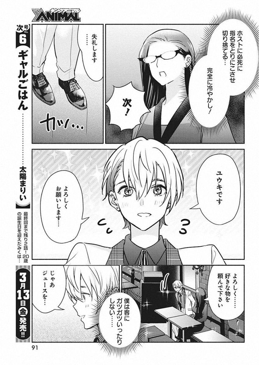THE LIFE OF THE WITCH WHO REMAINS SINGLE FOR ABOUT 300 YEARS! - raw - Chapter 44 - https://jpdd.ccdd.to/JPDD/58121505/pg4wkmsm2po.jpg