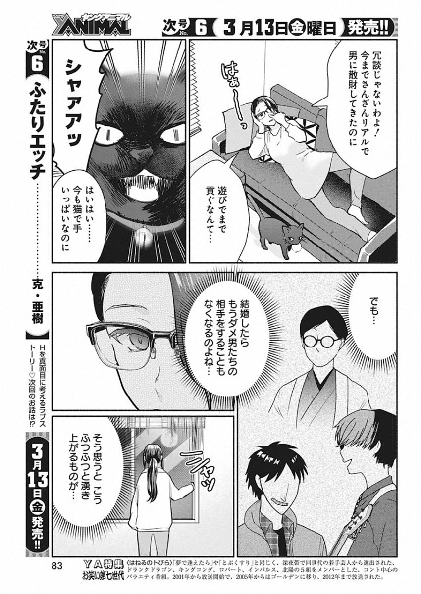 THE LIFE OF THE WITCH WHO REMAINS SINGLE FOR ABOUT 300 YEARS! - raw - Chapter 44 - https://jpdd.ccdd.to/JPDD/58121505/qioisoozjdu.jpg