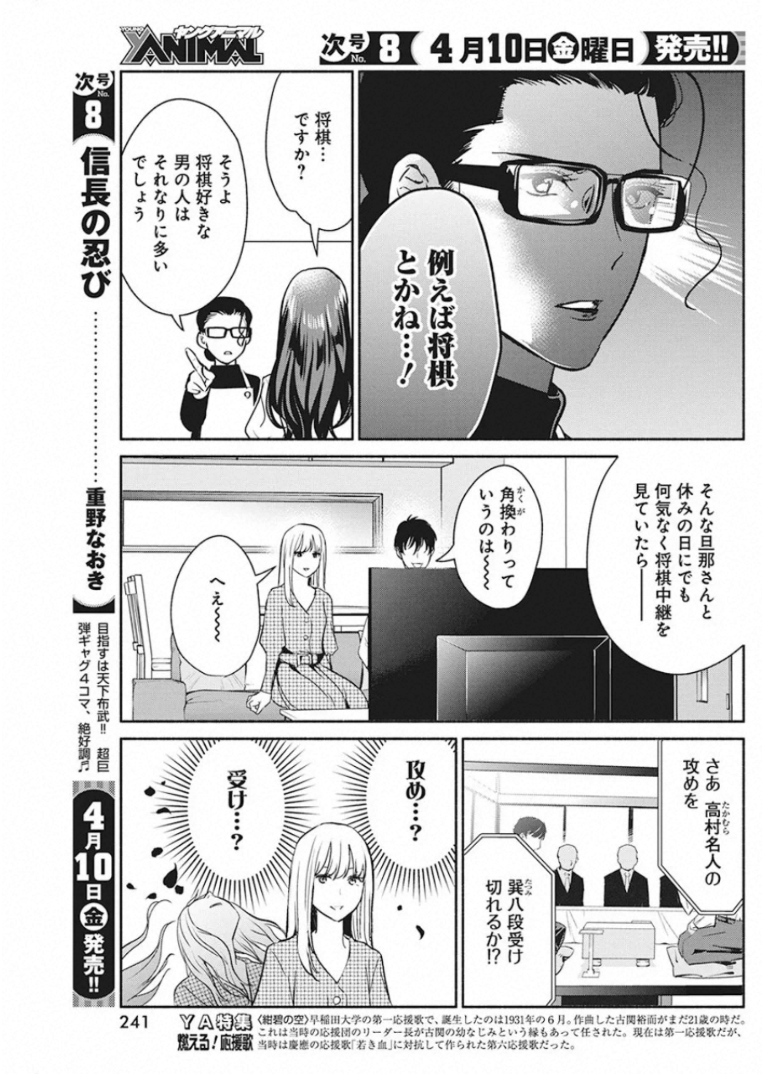 THE LIFE OF THE WITCH WHO REMAINS SINGLE FOR ABOUT 300 YEARS! - raw - Chapter 46 - https://jpdd.ccdd.to/JPDD/58121505/qvcenowbcv5.jpg