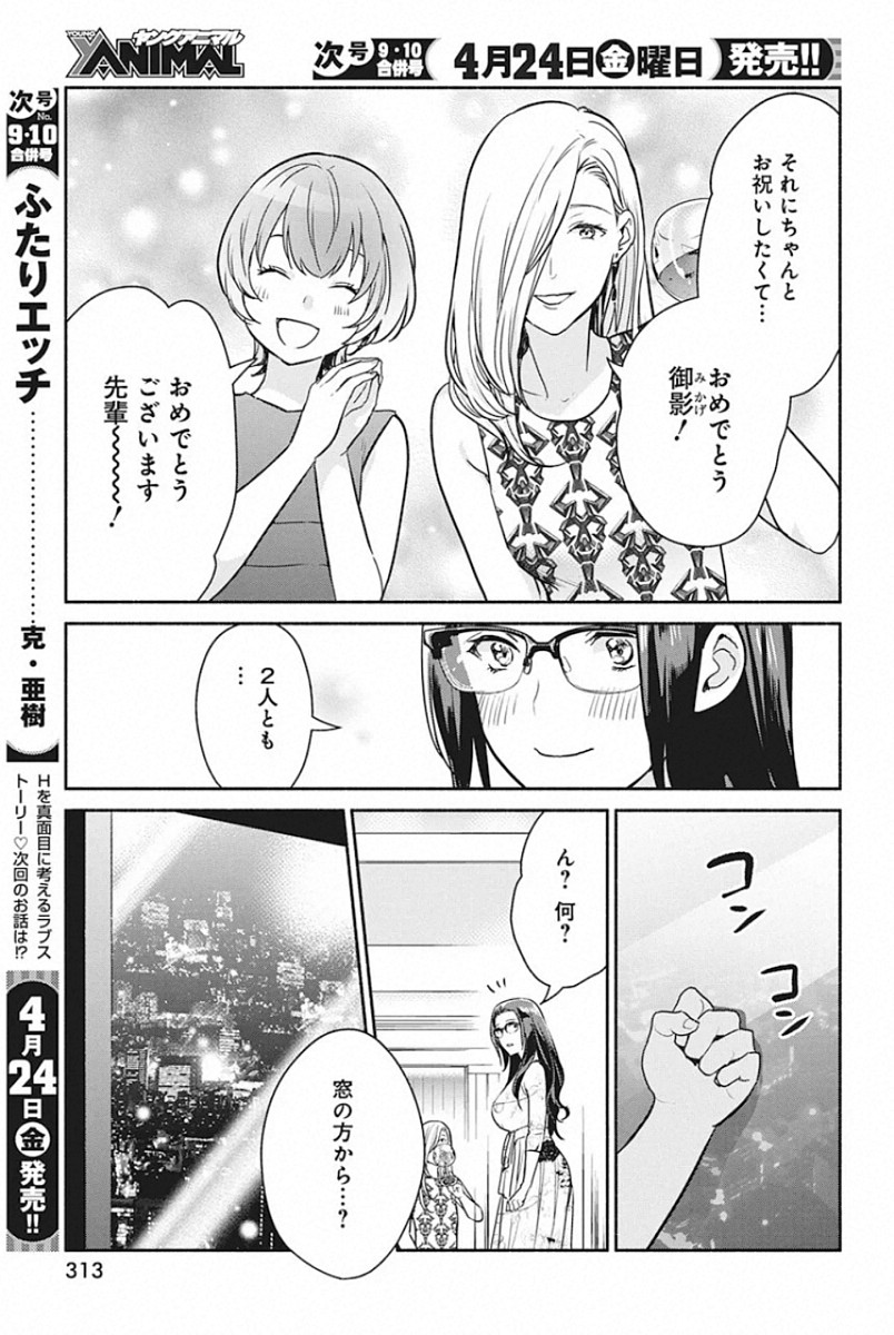 THE LIFE OF THE WITCH WHO REMAINS SINGLE FOR ABOUT 300 YEARS! - raw - Chapter 47 - https://jpdd.ccdd.to/JPDD/58121505/unmt30it2oh.jpg