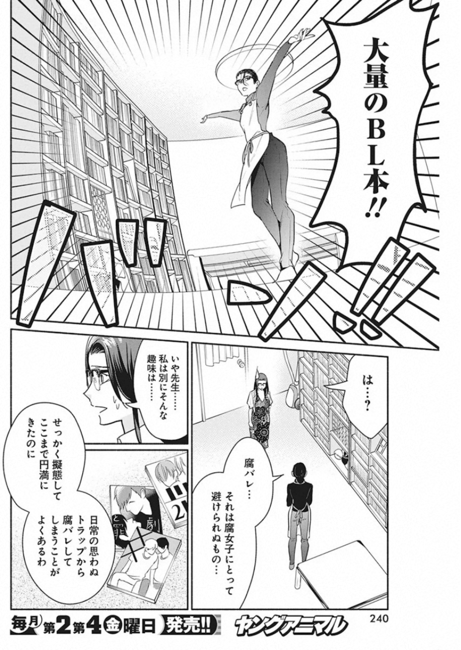 THE LIFE OF THE WITCH WHO REMAINS SINGLE FOR ABOUT 300 YEARS! - raw - Chapter 46 - https://jpdd.ccdd.to/JPDD/58121505/vgsq31mmh5w.jpg
