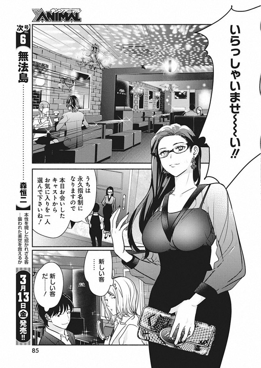 THE LIFE OF THE WITCH WHO REMAINS SINGLE FOR ABOUT 300 YEARS! - raw - Chapter 44 - https://jpdd.ccdd.to/JPDD/58121505/woiyarxb3hc.jpg
