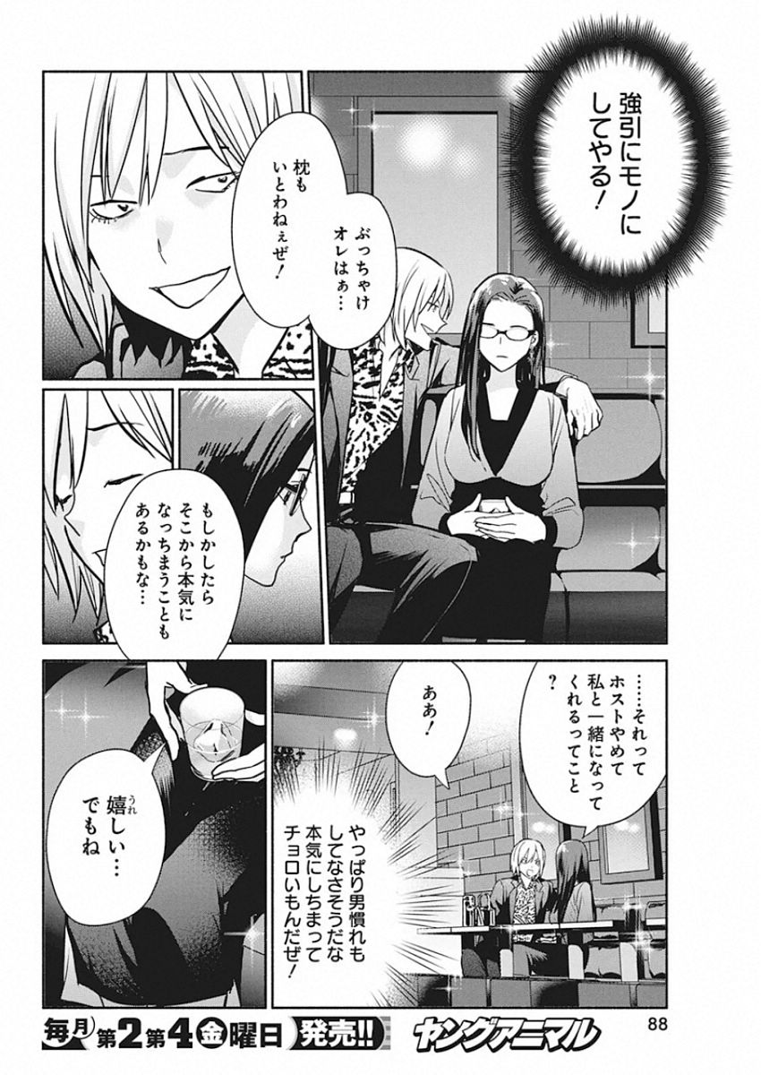 THE LIFE OF THE WITCH WHO REMAINS SINGLE FOR ABOUT 300 YEARS! - raw - Chapter 44 - https://jpdd.ccdd.to/JPDD/58121505/yb2aoi15swt.jpg