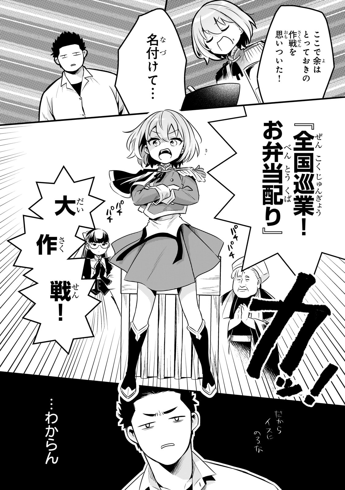 TSUIHOUSHA SHOKUDOU E YOUKOSO! (MANGA) - raw - Chapter 55 - https://jpdd.ccdd.to/JPDD/58181605/0ot34d1x04x.jpg