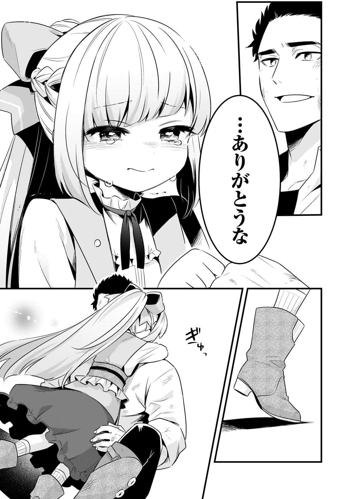 TSUIHOUSHA SHOKUDOU E YOUKOSO! (MANGA) - raw - Chapter 55 - https://jpdd.ccdd.to/JPDD/58181605/abqe5t0jr1m.jpg