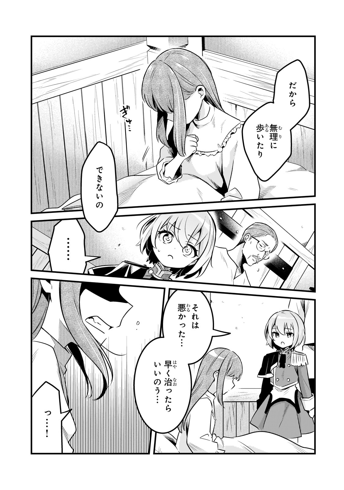 TSUIHOUSHA SHOKUDOU E YOUKOSO! (MANGA) - raw - Chapter 55 - https://jpdd.ccdd.to/JPDD/58181605/bymxvhmrajs.jpg