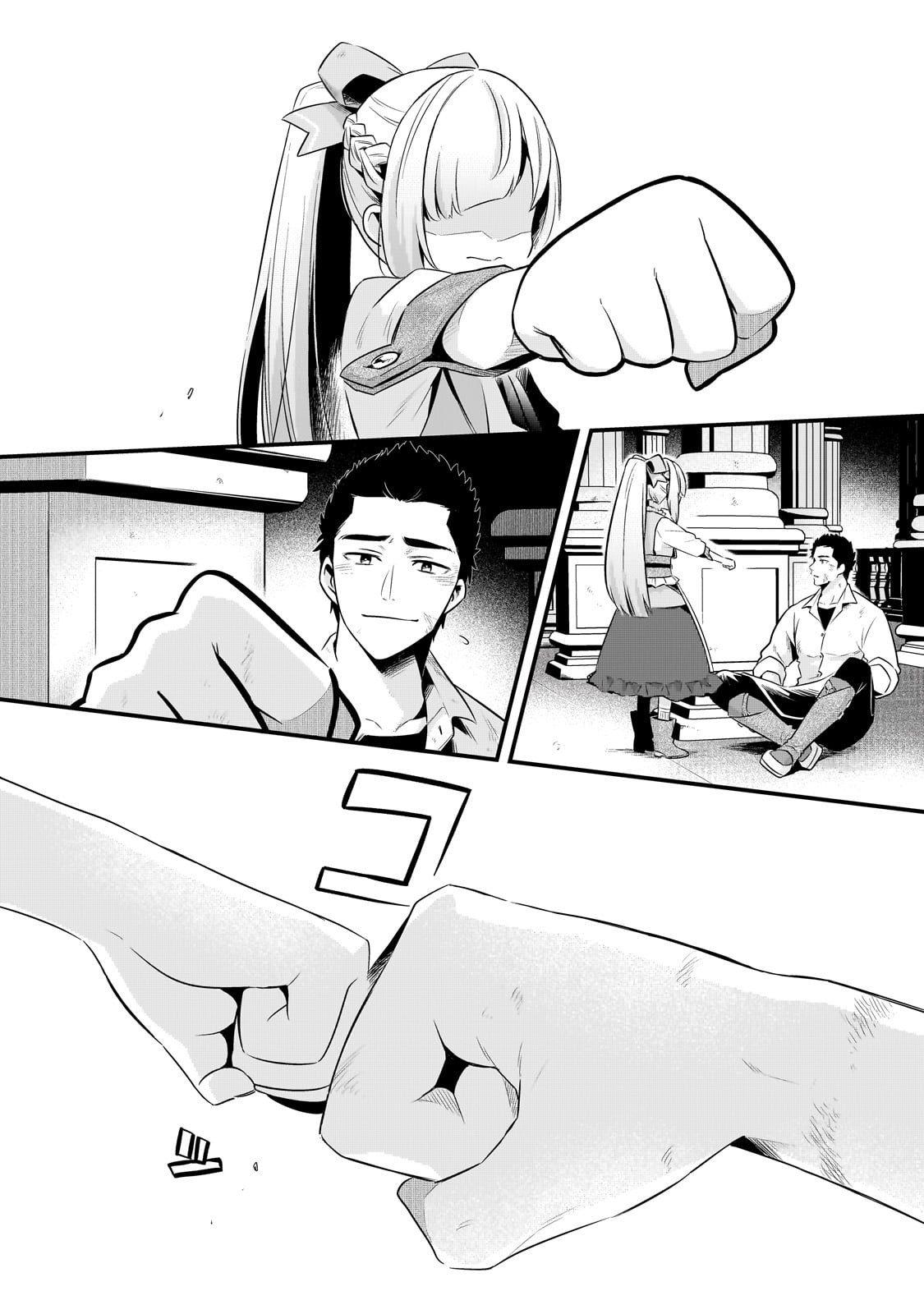 TSUIHOUSHA SHOKUDOU E YOUKOSO! (MANGA) - raw - Chapter 55 - https://jpdd.ccdd.to/JPDD/58181605/citcljx5vmz.jpg