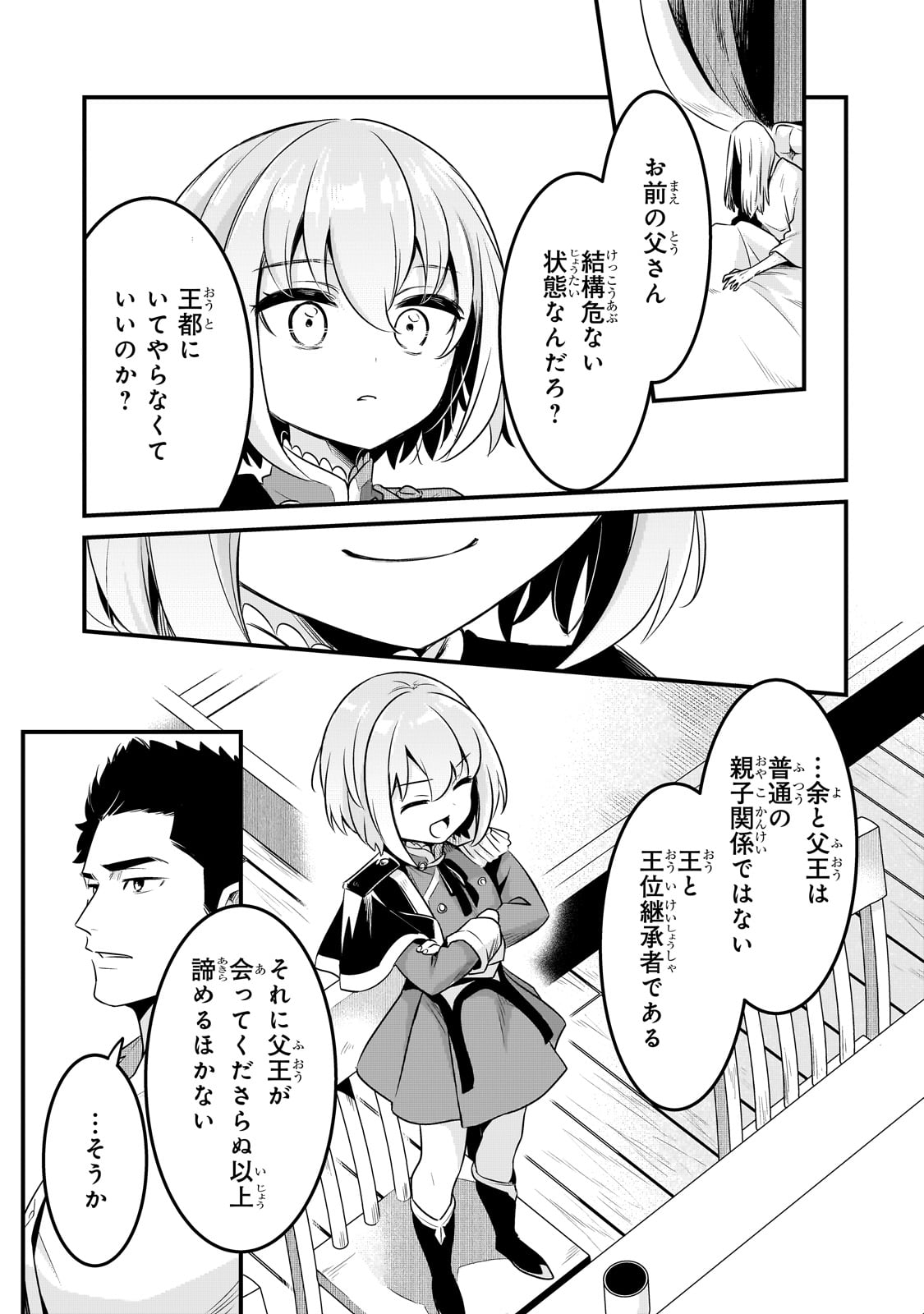 TSUIHOUSHA SHOKUDOU E YOUKOSO! (MANGA) - raw - Chapter 55 - https://jpdd.ccdd.to/JPDD/58181605/dgxz1fnry2p.jpg