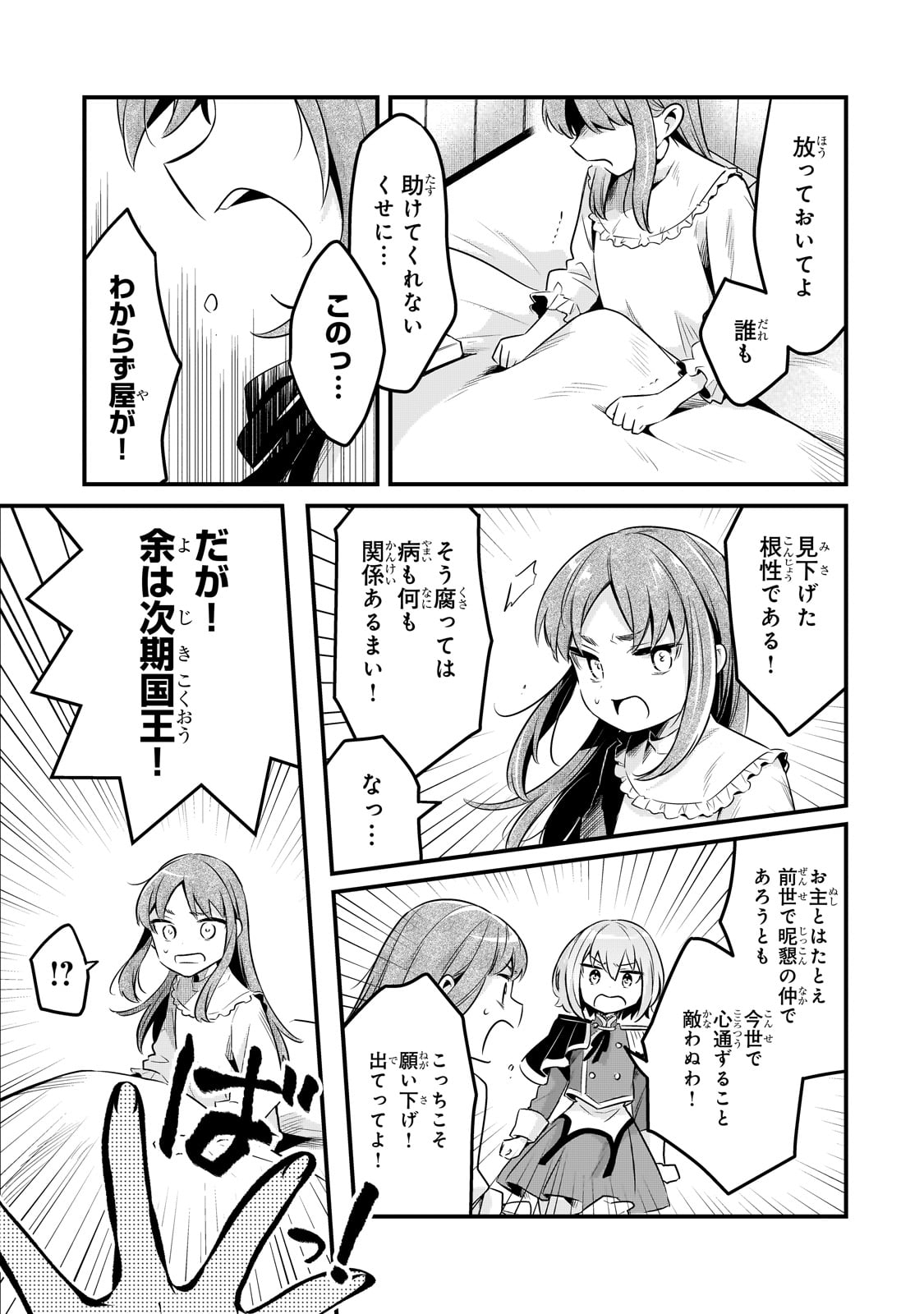 TSUIHOUSHA SHOKUDOU E YOUKOSO! (MANGA) - raw - Chapter 55 - https://jpdd.ccdd.to/JPDD/58181605/dk42mhwexhv.jpg