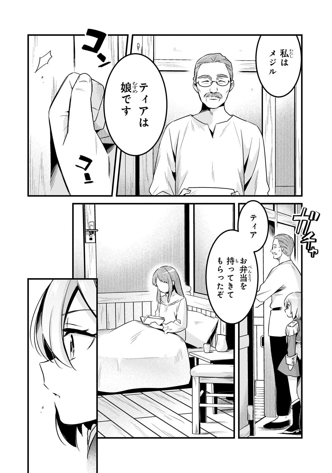 TSUIHOUSHA SHOKUDOU E YOUKOSO! (MANGA) - raw - Chapter 55 - https://jpdd.ccdd.to/JPDD/58181605/kirtw3k3y3z.jpg