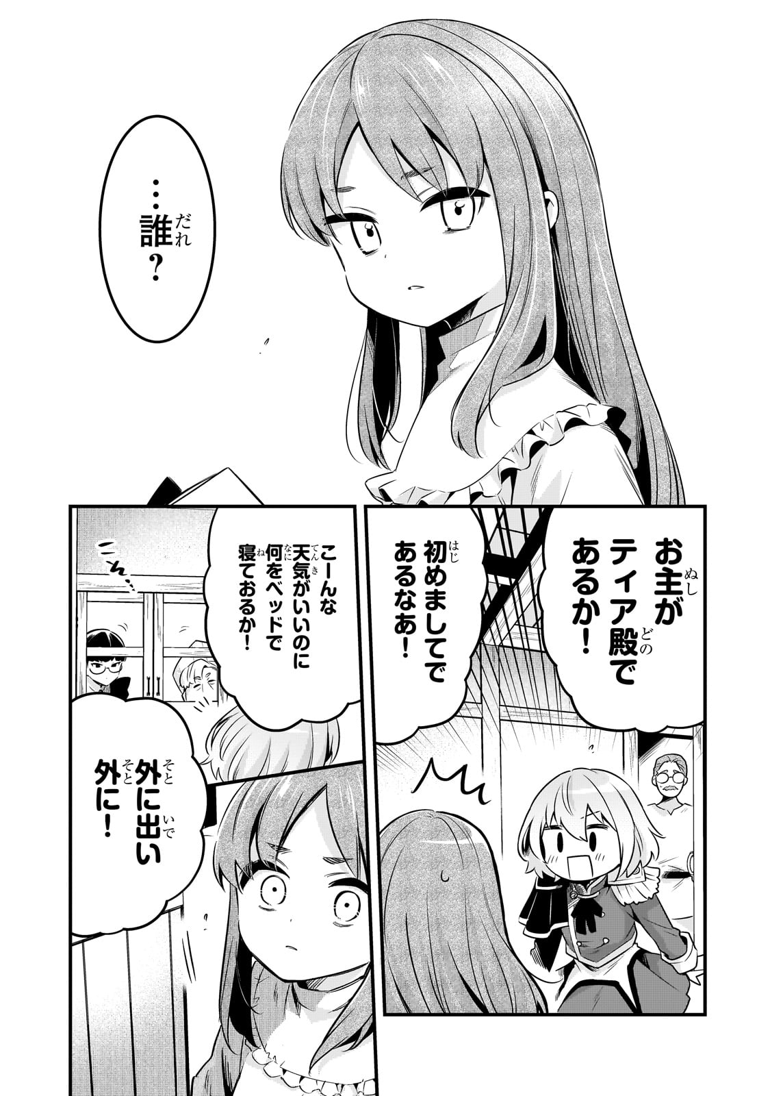 TSUIHOUSHA SHOKUDOU E YOUKOSO! (MANGA) - raw - Chapter 55 - https://jpdd.ccdd.to/JPDD/58181605/lisg34kkwki.jpg