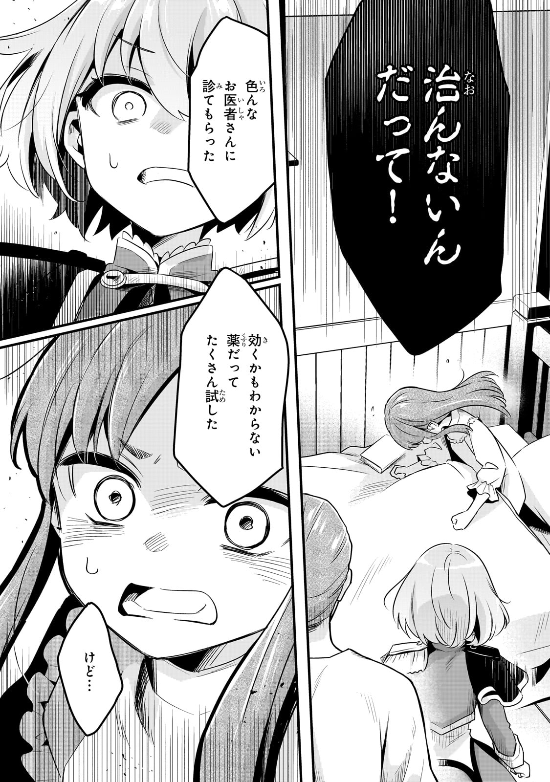 TSUIHOUSHA SHOKUDOU E YOUKOSO! (MANGA) - raw - Chapter 55 - https://jpdd.ccdd.to/JPDD/58181605/o50kigkjcb4.jpg