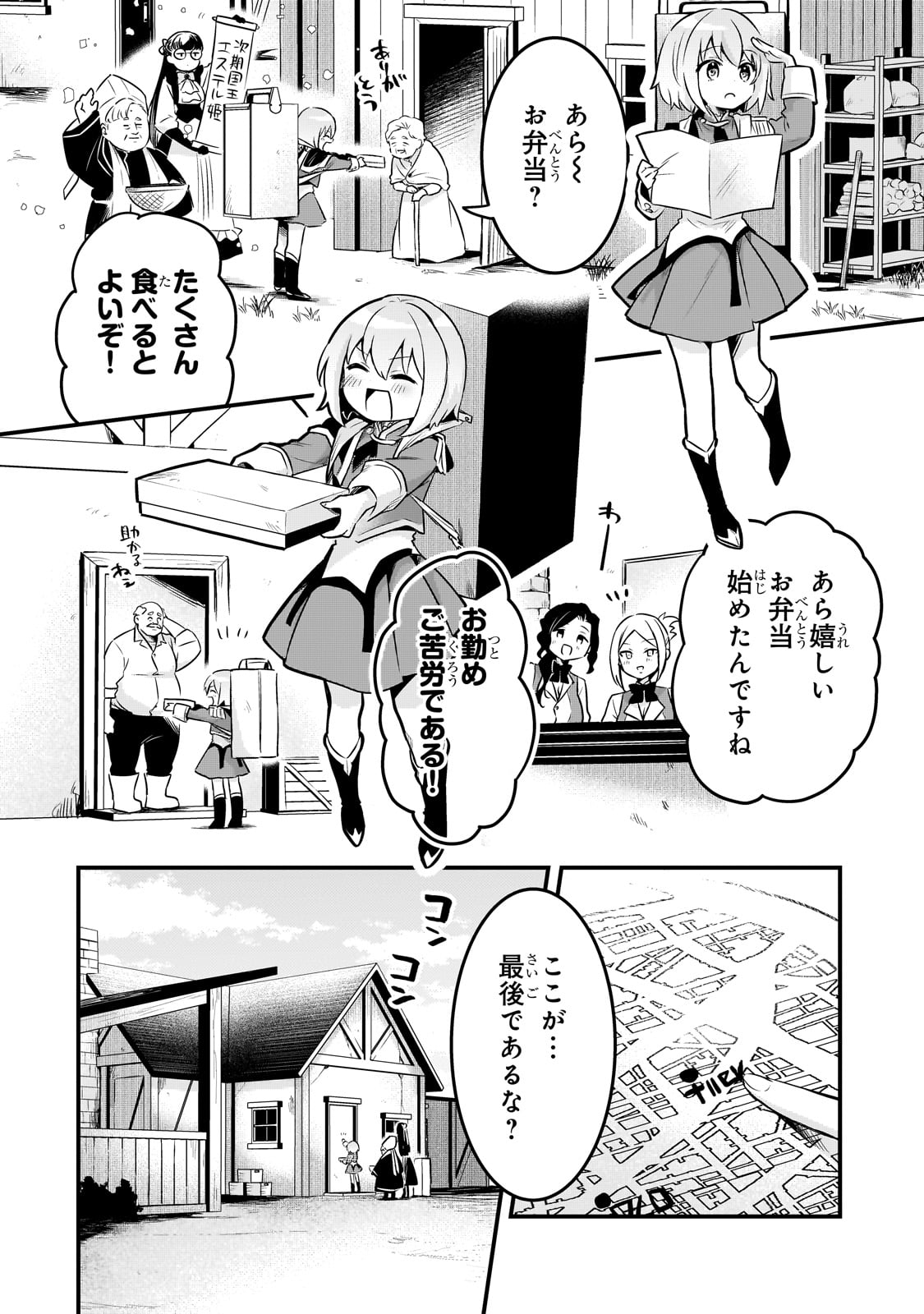 TSUIHOUSHA SHOKUDOU E YOUKOSO! (MANGA) - raw - Chapter 55 - https://jpdd.ccdd.to/JPDD/58181605/ps5ujkwf2qg.jpg