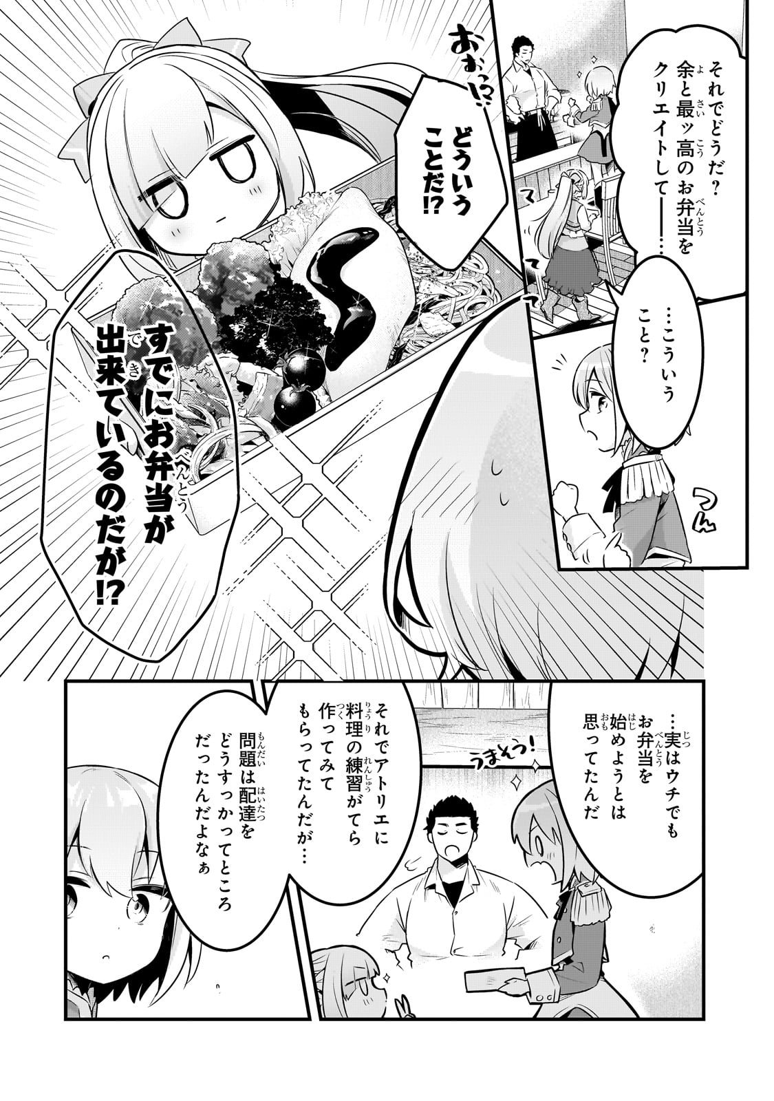 TSUIHOUSHA SHOKUDOU E YOUKOSO! (MANGA) - raw - Chapter 55 - https://jpdd.ccdd.to/JPDD/58181605/u4j4chnyngr.jpg