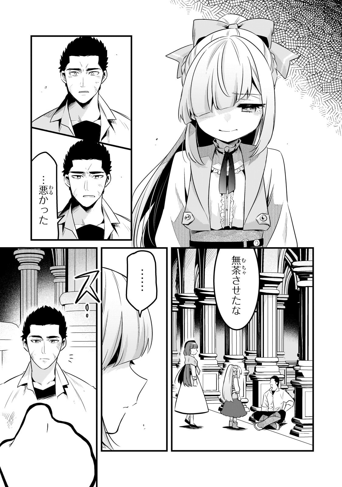TSUIHOUSHA SHOKUDOU E YOUKOSO! (MANGA) - raw - Chapter 55 - https://jpdd.ccdd.to/JPDD/58181605/v5tkxlptjy0.jpg