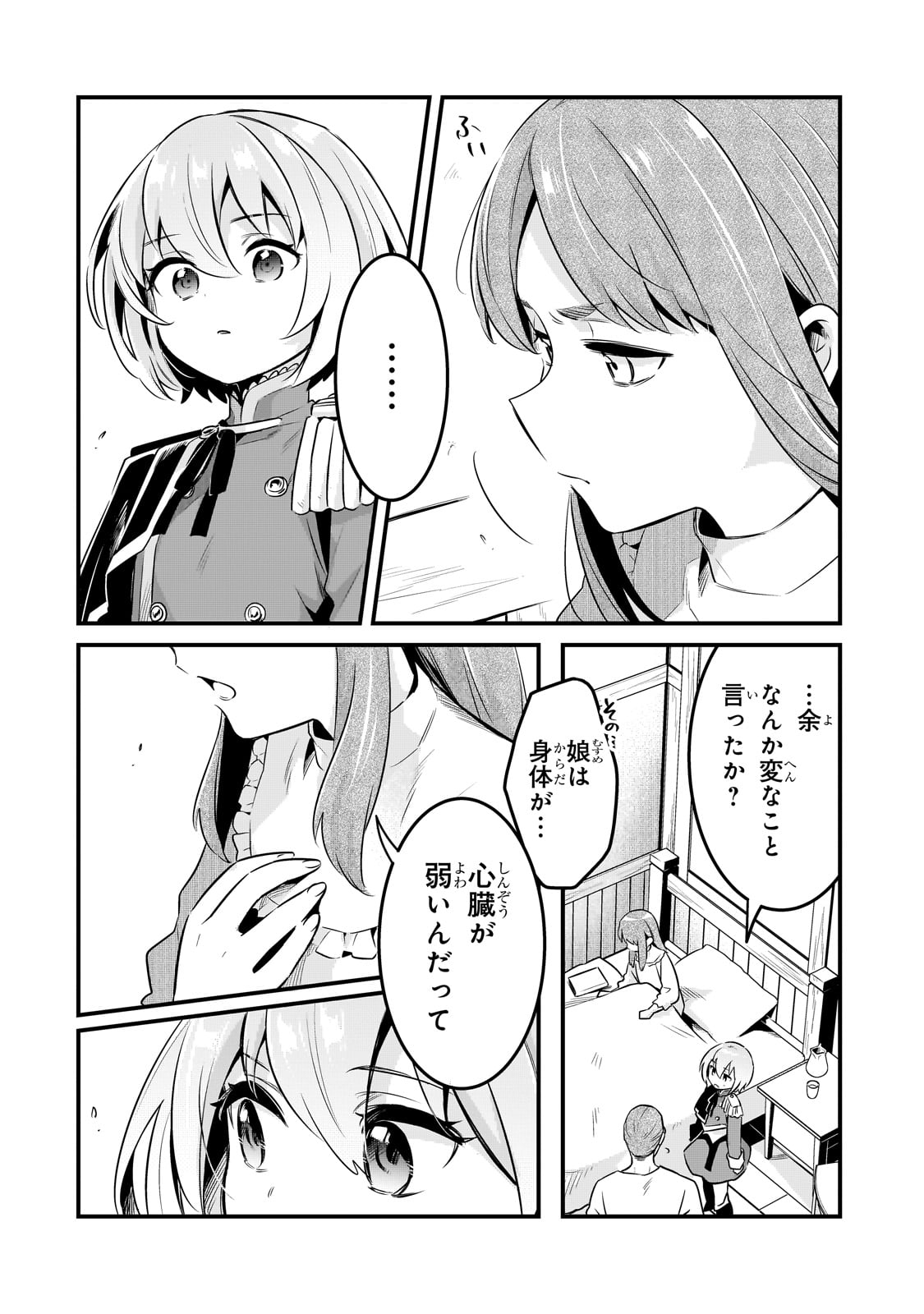 TSUIHOUSHA SHOKUDOU E YOUKOSO! (MANGA) - raw - Chapter 55 - https://jpdd.ccdd.to/JPDD/58181605/vgnzjbidsy3.jpg