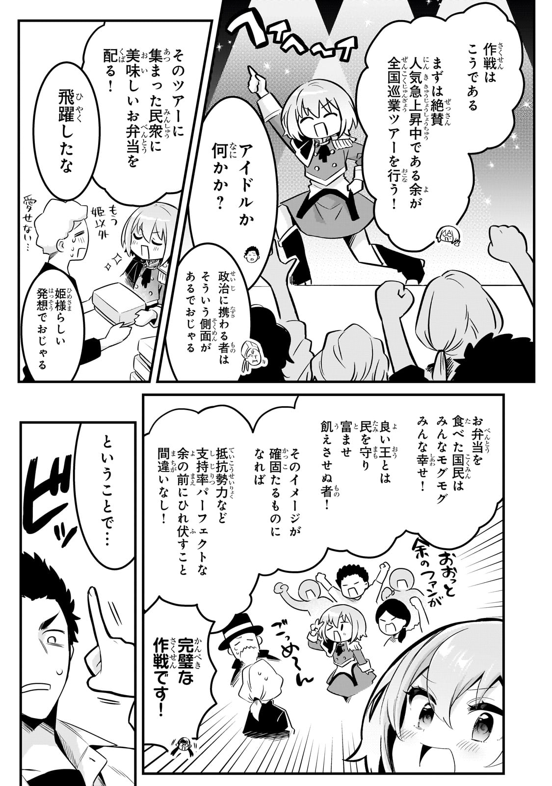 TSUIHOUSHA SHOKUDOU E YOUKOSO! (MANGA) - raw - Chapter 55 - https://jpdd.ccdd.to/JPDD/58181605/zmoeuxnlwzw.jpg