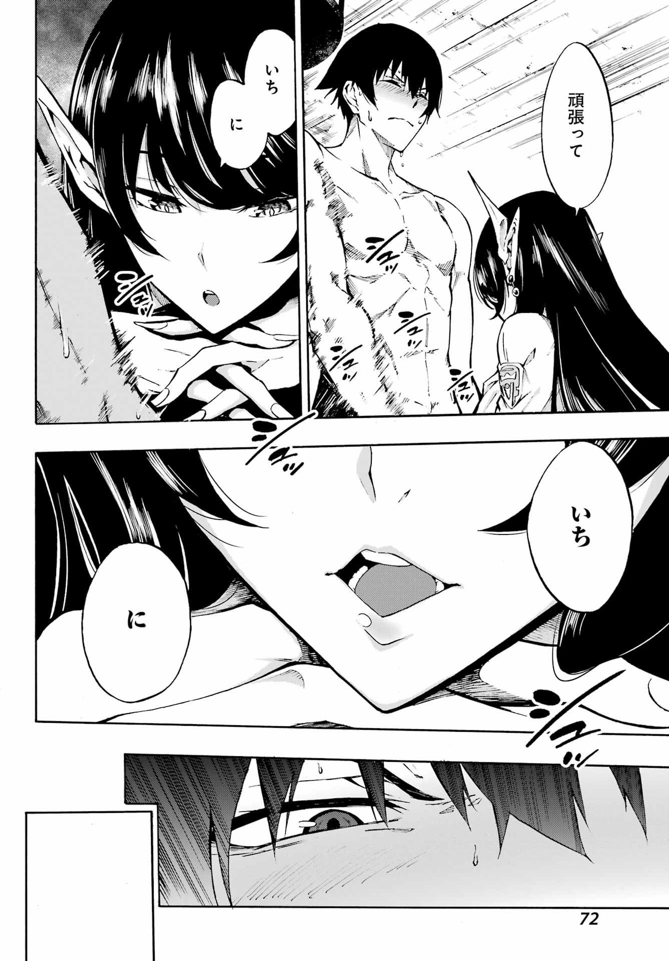 GOKUSOTSU KRAKEN - raw - Chapter 2 - https://jpdd.ccdd.to/JPDD/58191405/00kx4make02.jpg