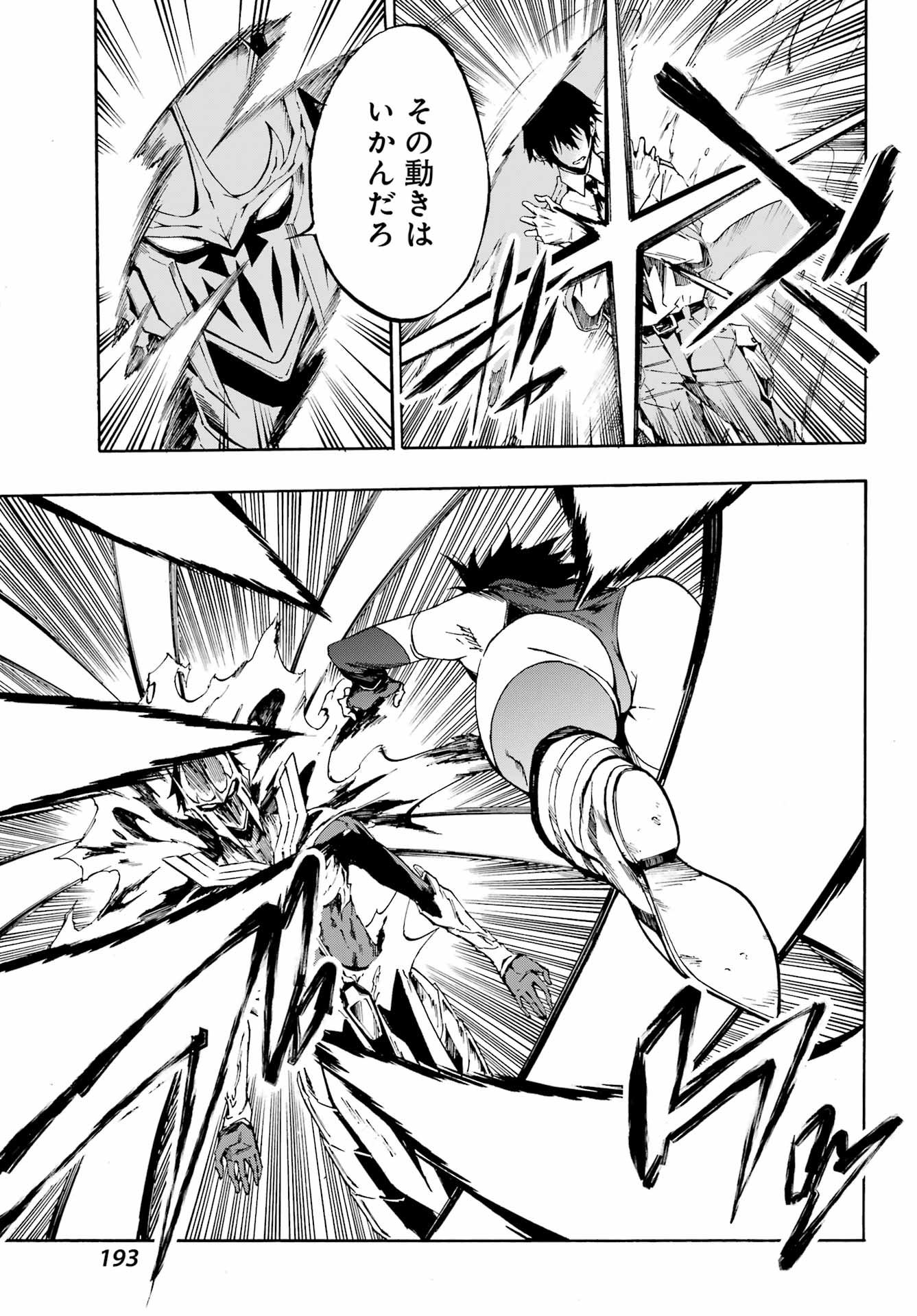 GOKUSOTSU KRAKEN - raw - Chapter 4 - https://jpdd.ccdd.to/JPDD/58191405/05mz2onupna.jpg