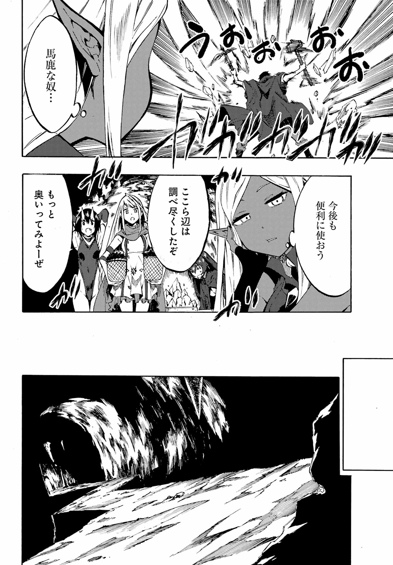 GOKUSOTSU KRAKEN - raw - Chapter 6 - https://jpdd.ccdd.to/JPDD/58191405/0ggea2jsjns.jpg