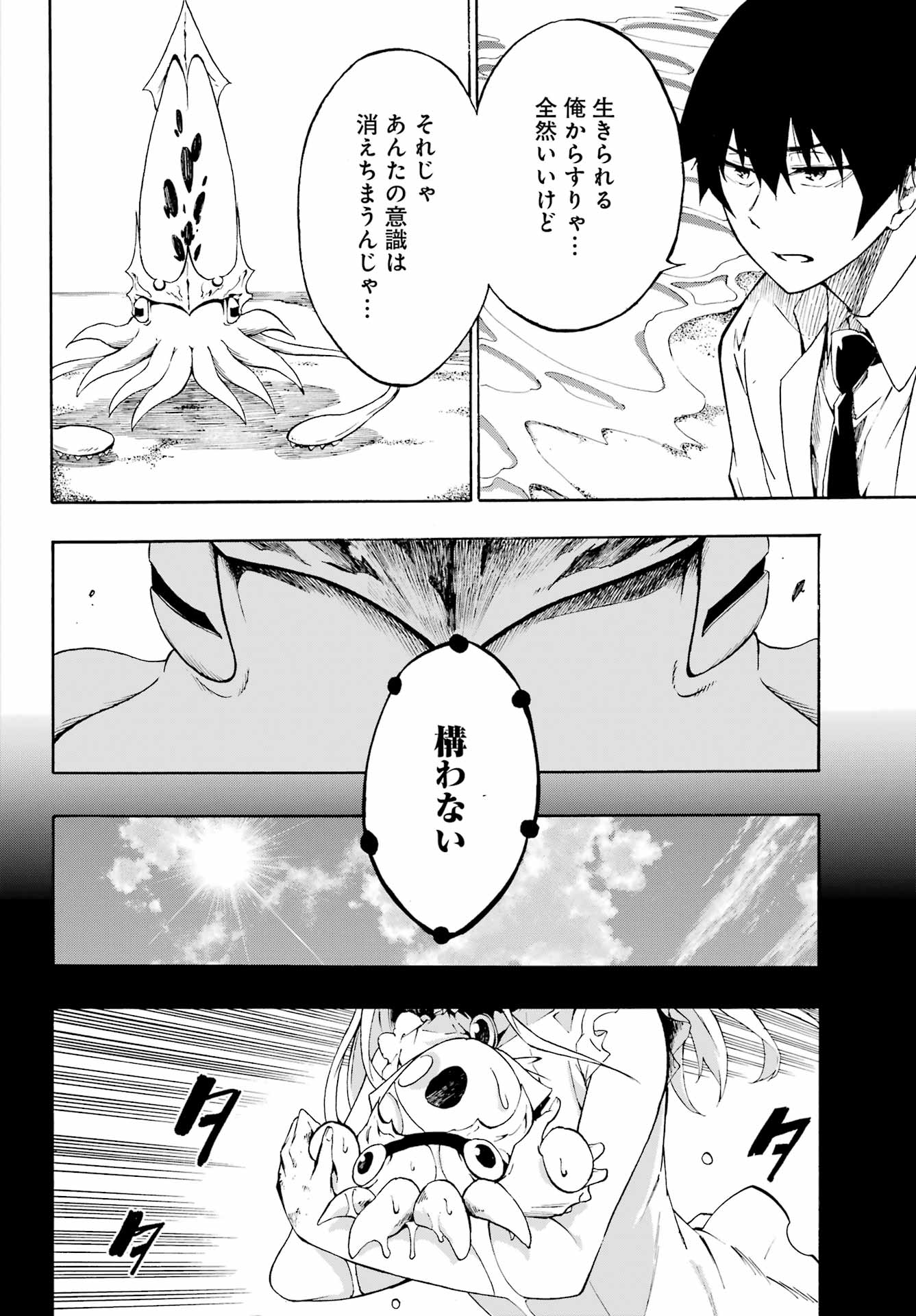 GOKUSOTSU KRAKEN - raw - Chapter 1 - https://jpdd.ccdd.to/JPDD/58191405/0hvz21vctja.jpg