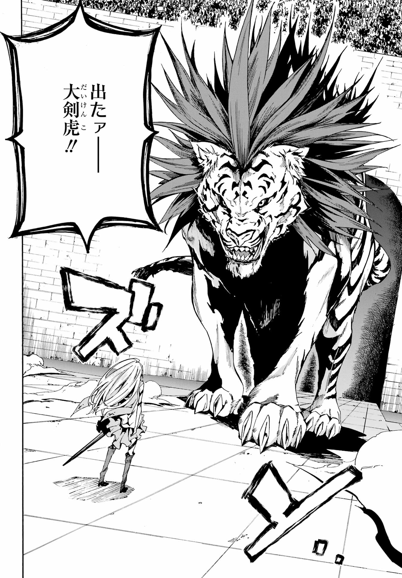 GOKUSOTSU KRAKEN - raw - Chapter 3 - https://jpdd.ccdd.to/JPDD/58191405/0qrh1ff2zqf.jpg