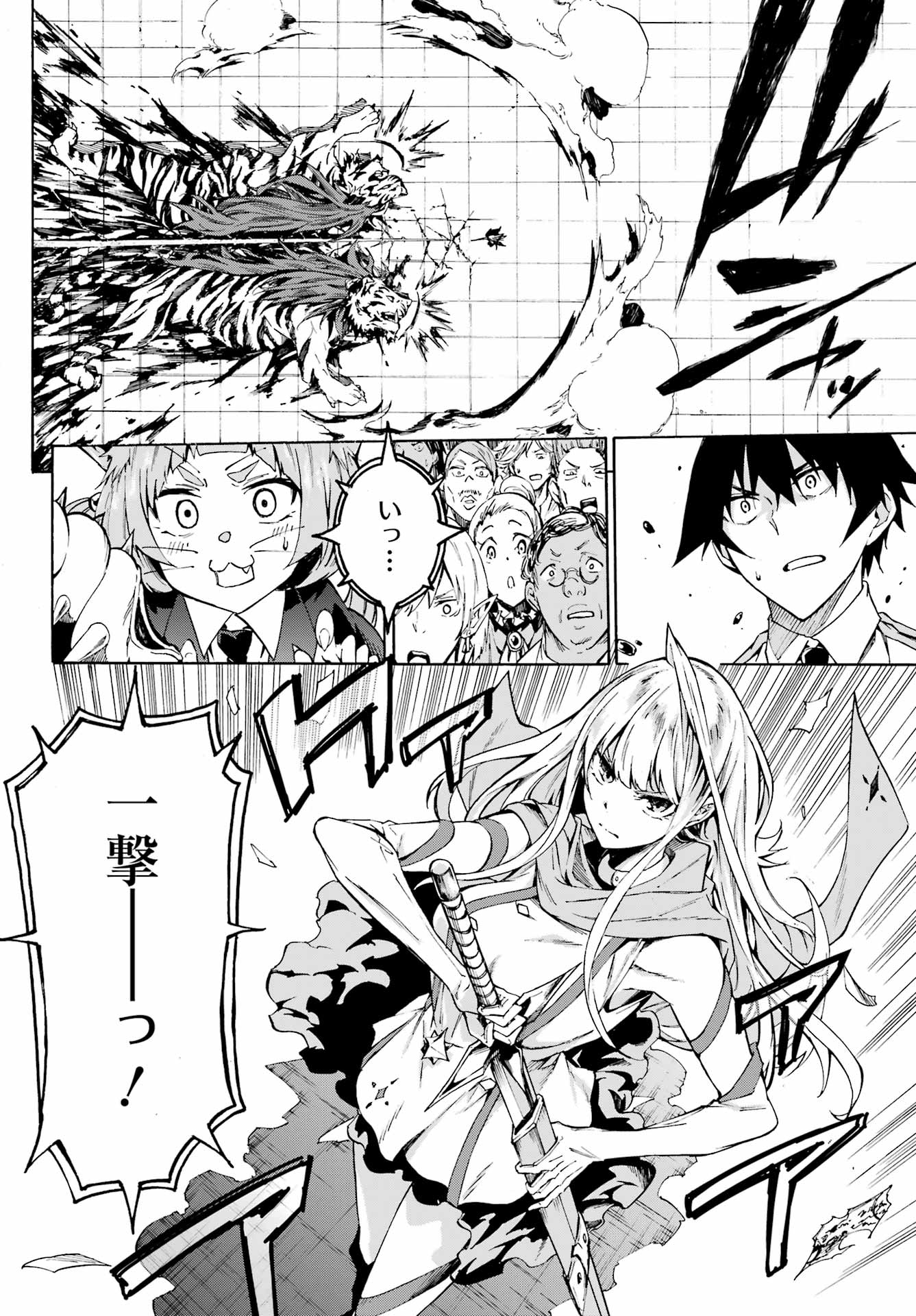 GOKUSOTSU KRAKEN - raw - Chapter 3 - https://jpdd.ccdd.to/JPDD/58191405/0tmncakyx5m.jpg